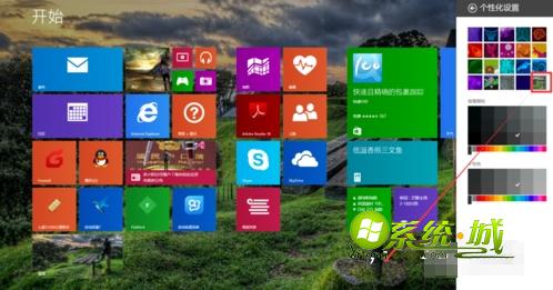 win8.1设置开始菜单背景图片步骤3