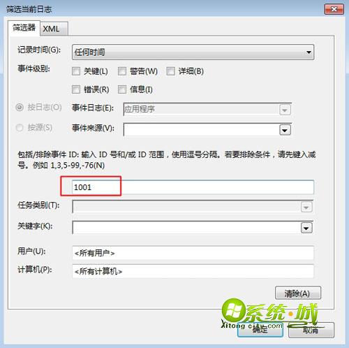 win7查看磁盘检查结果的方法步骤2