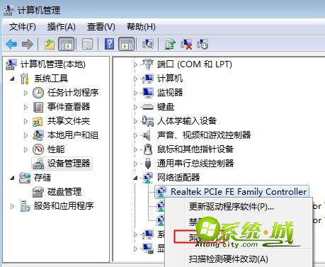 win7系统网络适配器未连接解决方法步骤1