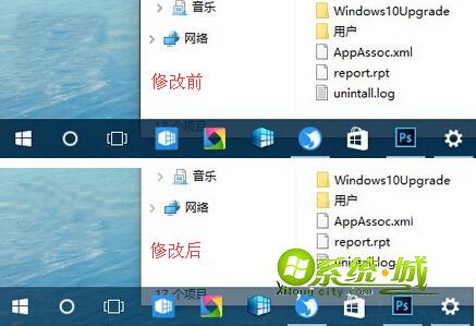 win10系统注册表调整任务栏透明度步骤5