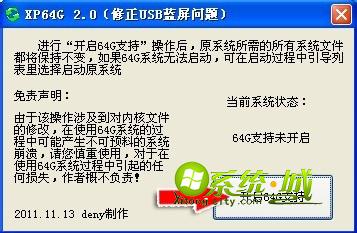 xp系统使用4g以上内存 1