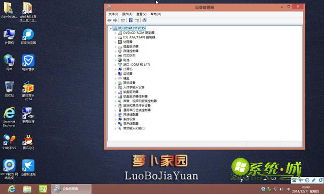 ghost win8 32位纯净专业版安装完成图