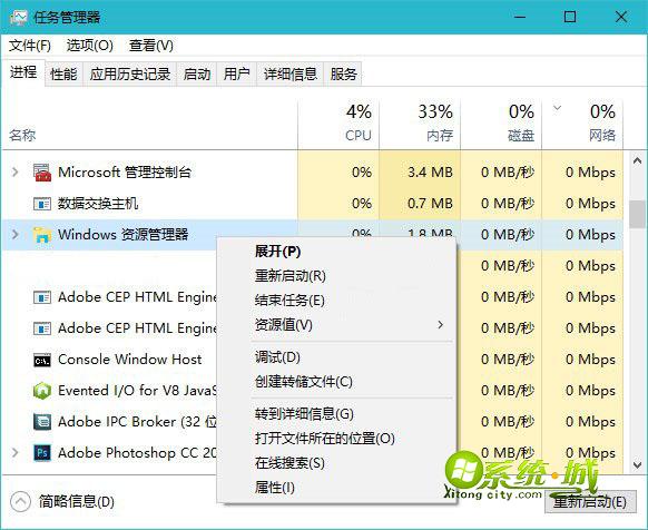 win10输入法无法正常切换解决方法 4