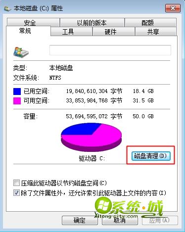 win7系统清理Windows临时文件1