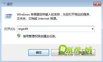 win7注册表打开方法一
