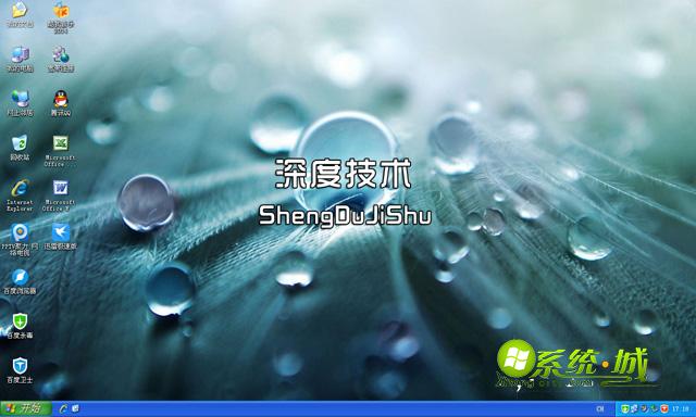 深度技术ghost xp sp3最新专业版桌面图