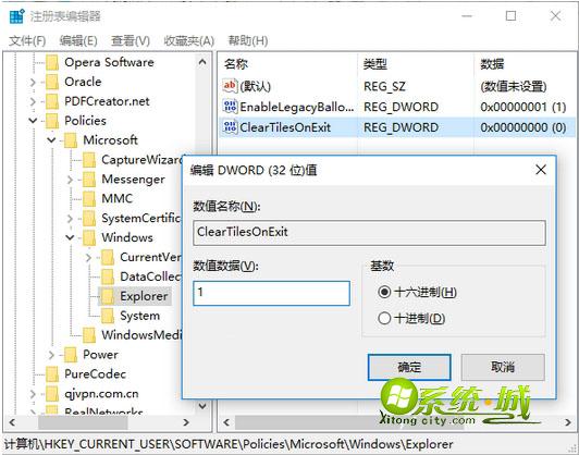 win10删除动态磁贴消息方法2