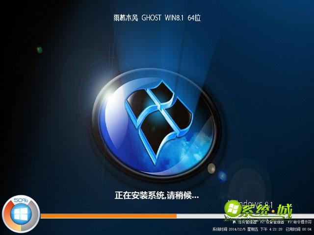 雨林木风win8.1安装过程图