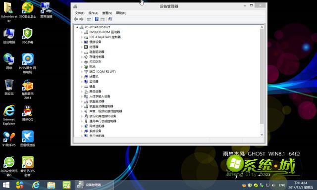 win8.1 64位专业增强版安装完成图