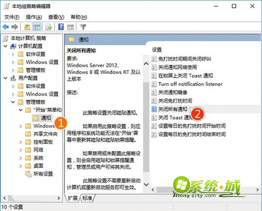 win10关闭动态磁贴通知方法一 1