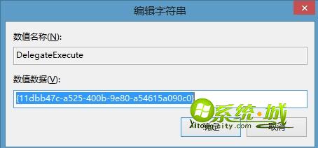 win8系统按Win+E快捷键打不开资源管理器解决方法2