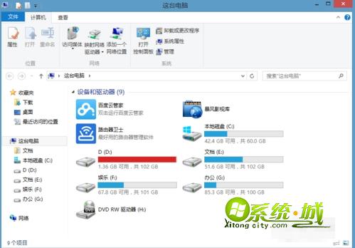 win8系统按Win+E快捷键打不开资源管理器解决方法3