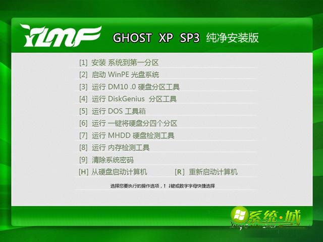  雨林木风ghost xp sp3纯净安装版部署