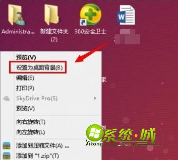 win8设置桌面背景的方法一