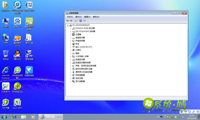 vaio win7 64位旗舰版安装完成图