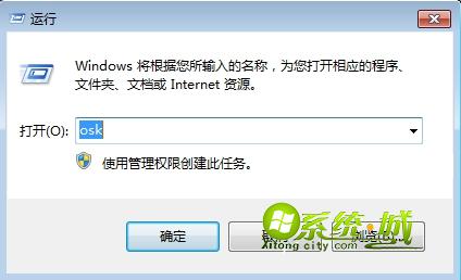 win7系统打开屏幕键盘方法二 1  