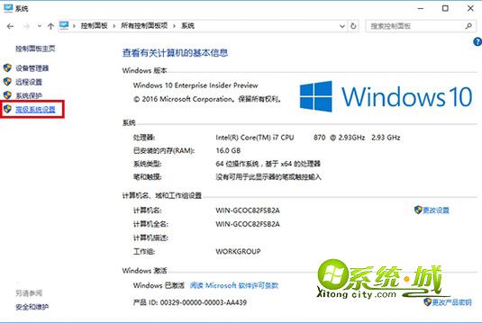 win10没有截屏动画提示怎么解决2