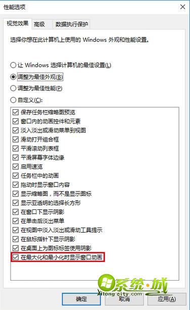 win10没有截屏动画提示怎么解决4