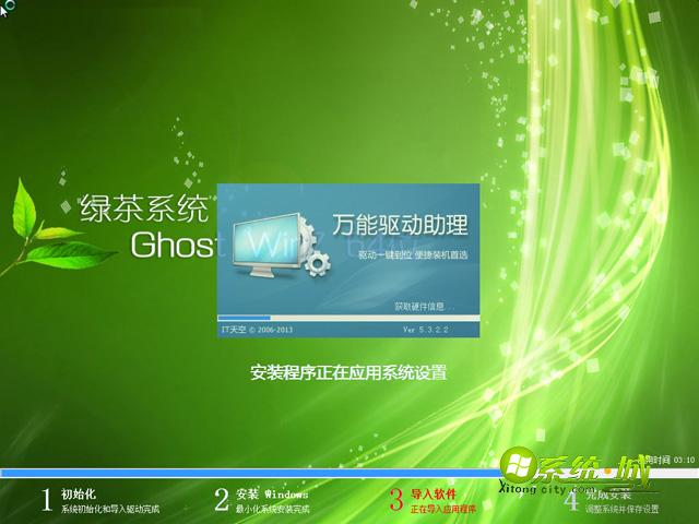 lvcha ghost win7 64位安装过程图