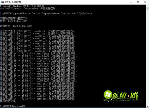 win10系统备份和还原硬件驱动程序的方法2