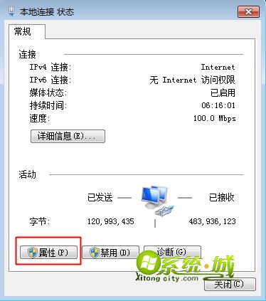 win7怎么修改IP地址3