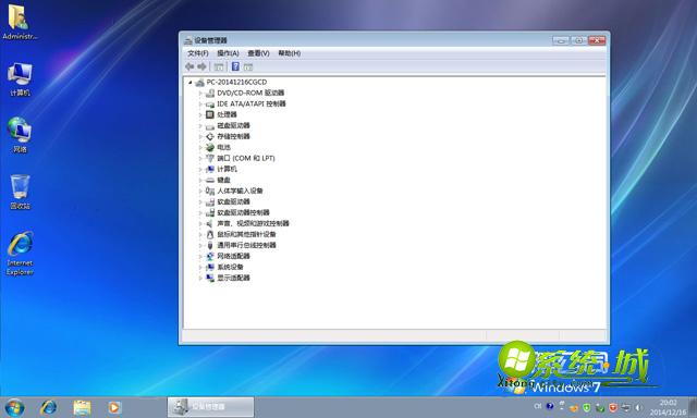 电脑公司win7 32位安装完成图