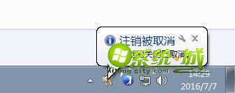 win7怎么自动关机4