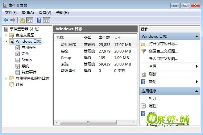 win7查看系统日志方法3