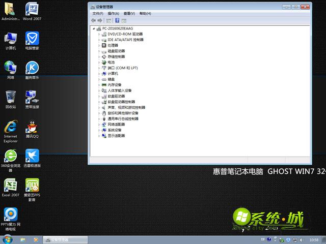 惠普hp ghost win7 32位免激活版安装完成图