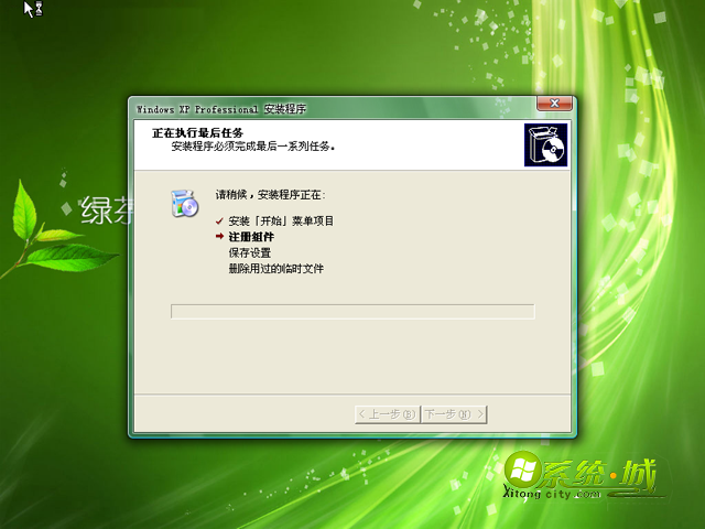 绿茶xp 精简版安装过程图