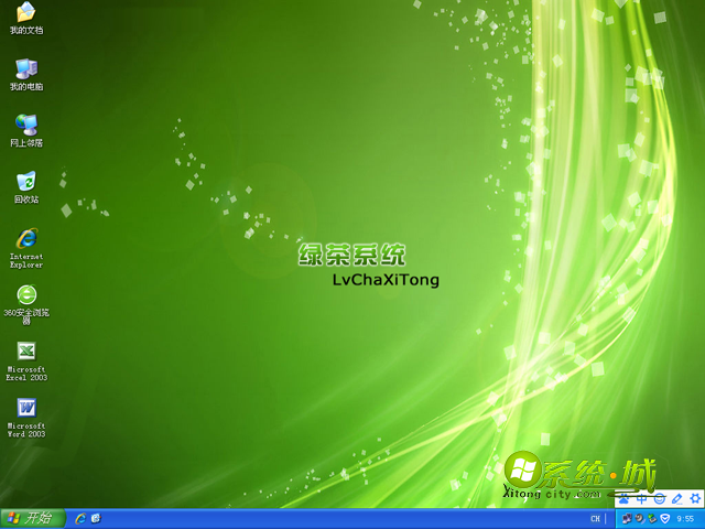 绿茶系统ghost xp sp3精简纯净版桌面图