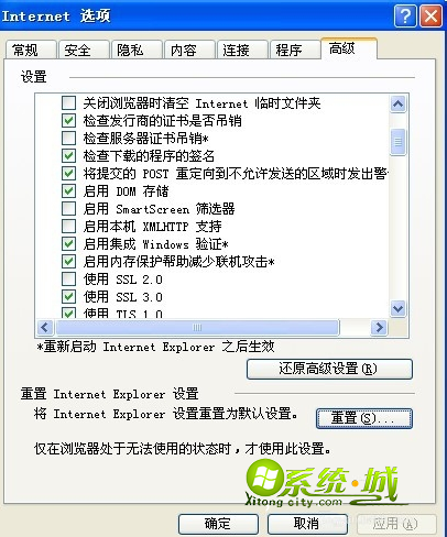 xp系统IE浏览器“此选项卡已经恢复”解决方法2