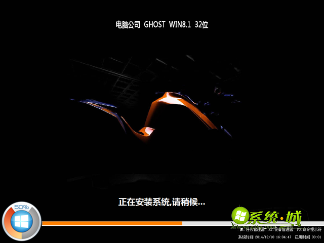 dngs ghost win8.1 32位专业版安装过程图