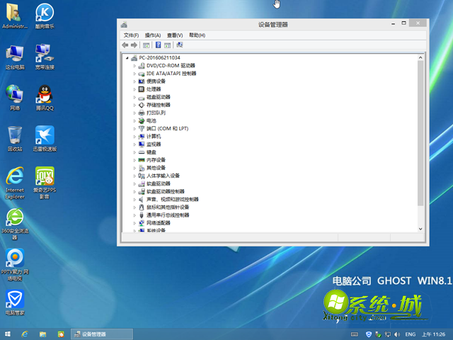 电脑公司win8.1 32位安装完成图