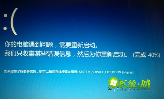 win10蓝屏错误System_Service_Exception解决方法1