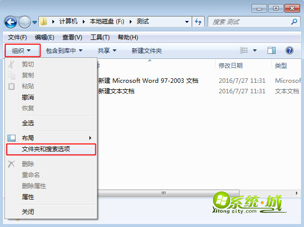 win7显示文件扩展名方法1