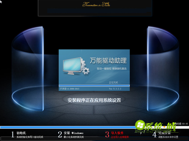 ghost win7 sp1 64位纯净版安装图