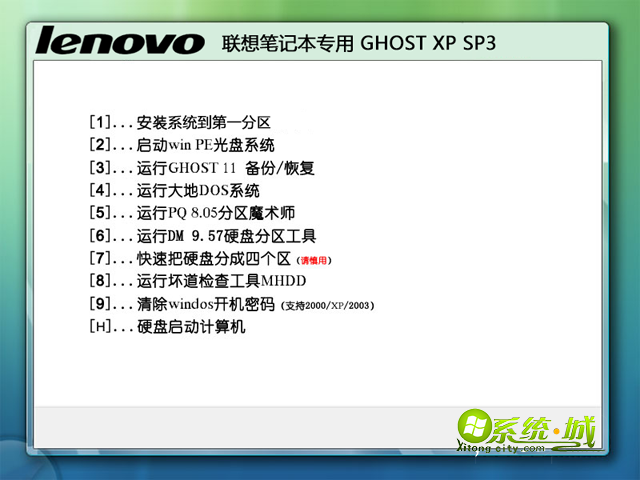 联想专用ghost xp sp3安装部署图