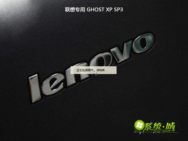 联想笔记本ghost xp sp3安装过程图1