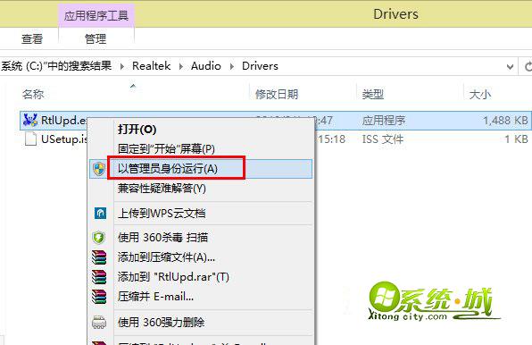 win8系统没有声音怎么解决1