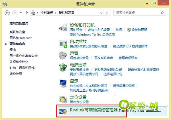 win8系统没有声音怎么解决3
