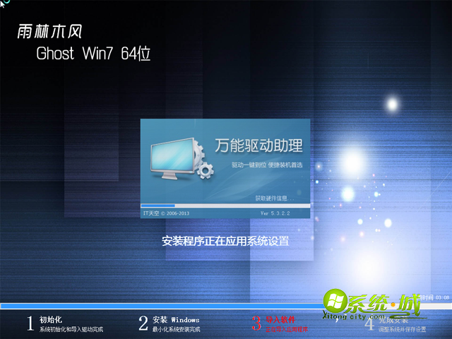 雨林木风ghost win7安装版安装过程图