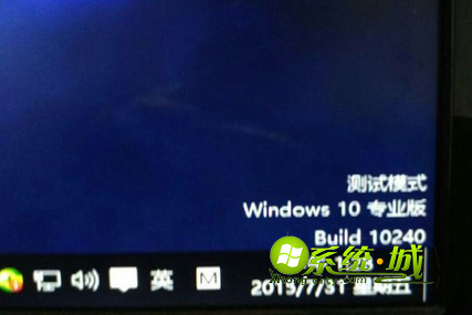 win10测试模式