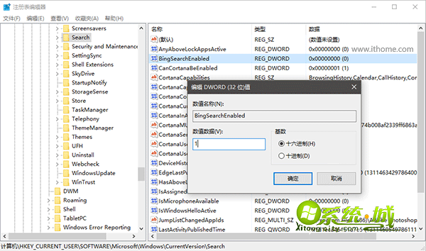 win10系统更新后Cortana不见了怎么解决