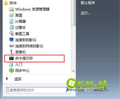 win7打开cmd方法1