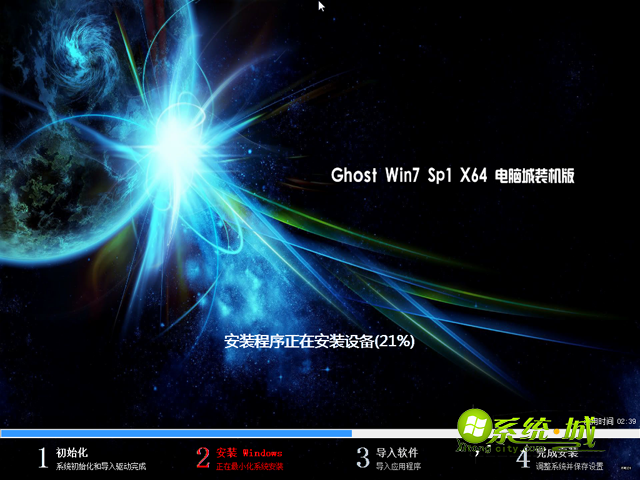 电脑城ghost win7 64位万能装机版安装过程图