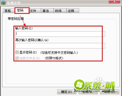 win8怎么给文件夹设置密码并隐藏|win8电脑对文件夹加密并隐藏的方法