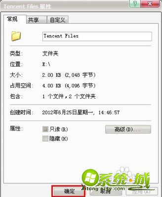 win8怎么给文件夹设置密码并隐藏|win8电脑对文件夹加密并隐藏的方法