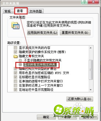 win8怎么给文件夹设置密码并隐藏|win8电脑对文件夹加密并隐藏的方法