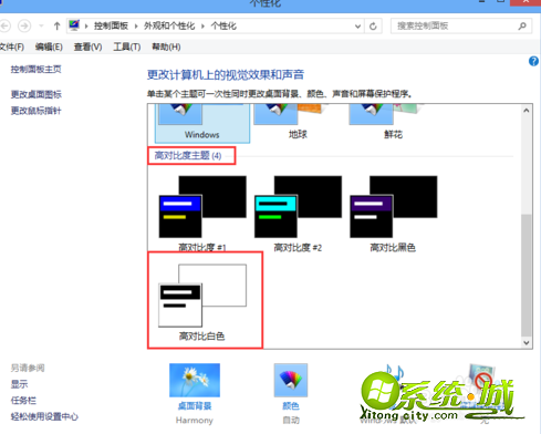 win8电脑如何调出保护眼睛的颜色|win8系统设置护眼色的方法